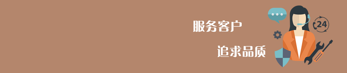 服務(wù)優(yōu)勢