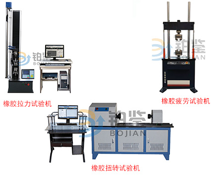 橡膠試驗機 橡膠試驗機