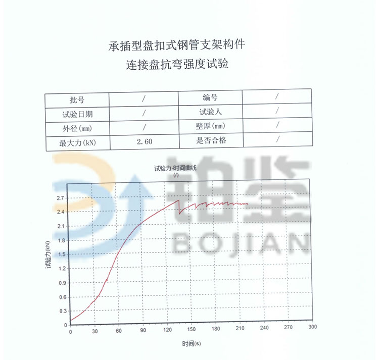 連接盤(pán)抗彎試驗(yàn) 連接盤(pán)抗彎試驗(yàn)