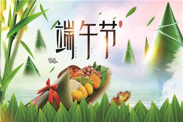 1623401032121405.jpg 濟(jì)南鉑鑒2021年端午節(jié).jpg