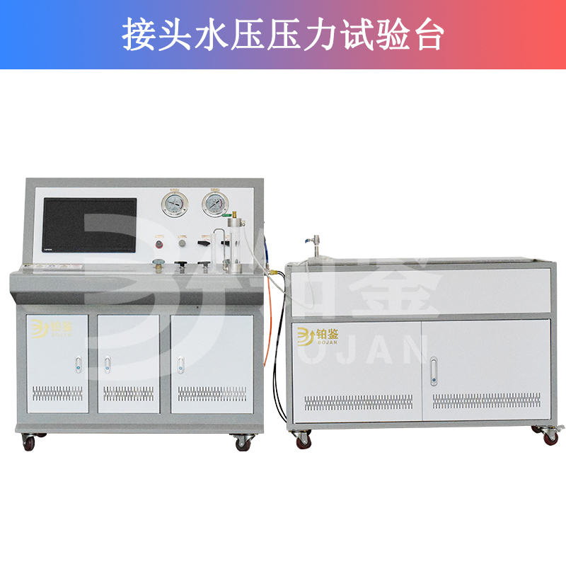 接頭水壓壓力試驗(yàn)臺(tái) 接頭水壓壓力試驗(yàn)臺(tái)