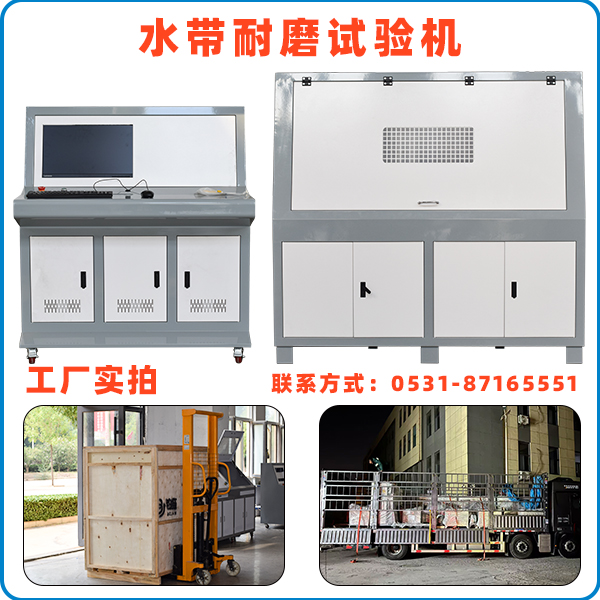 水帶耐磨試驗機.jpg